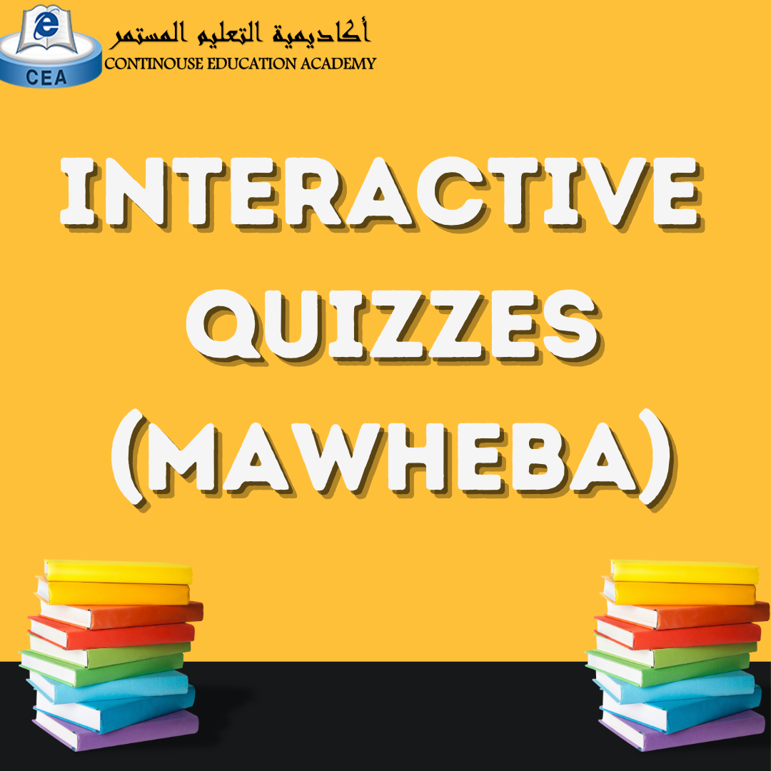 INTERACTIVE QUIZZES (MAWHEBA LEVEL 1)